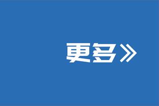 免费买断也不签！邮报：加拉塔萨雷可能提前退租齐耶赫